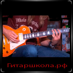 Уроки гитары от Дага Олдрича